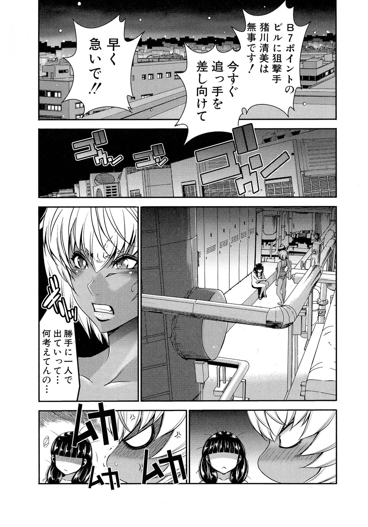 [守矢ギア] フタナリスト