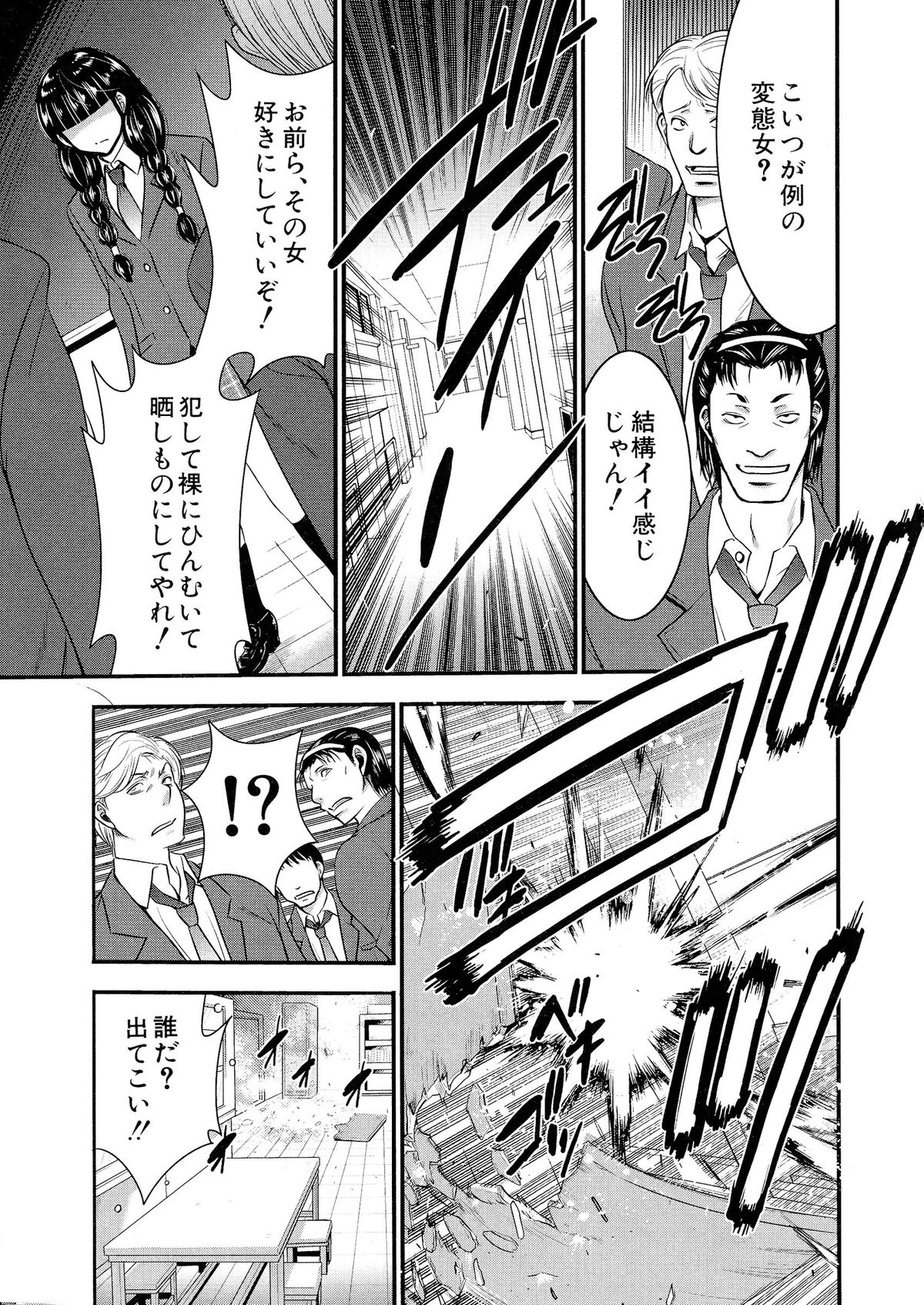 [守矢ギア] フタナリスト