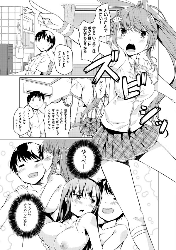 [御影石材] 妹ぱらだいす!2 お兄ちゃんと5人の妹のも～っとエッチしまくりな毎日