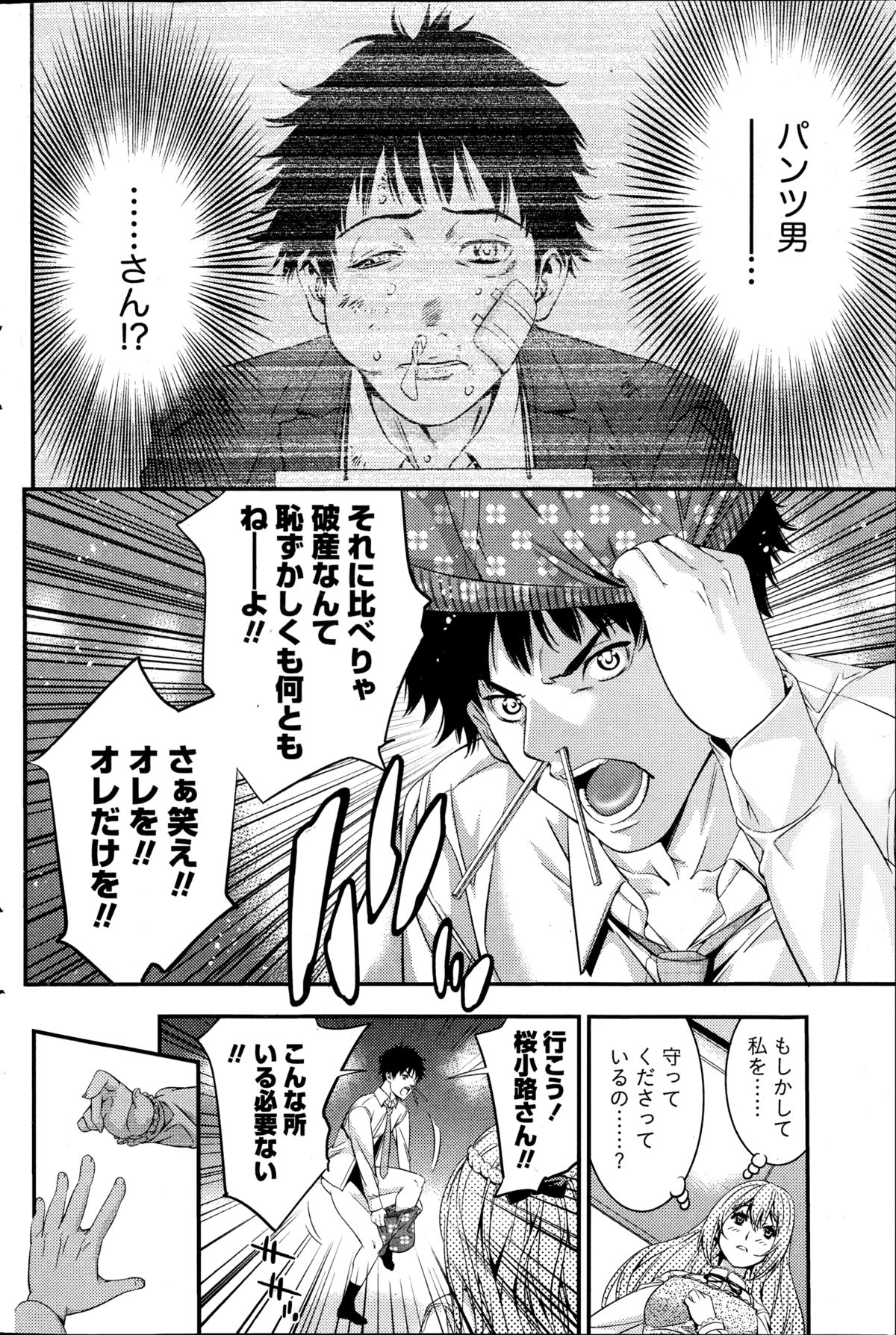 月刊 ビタマン 2014年11月号