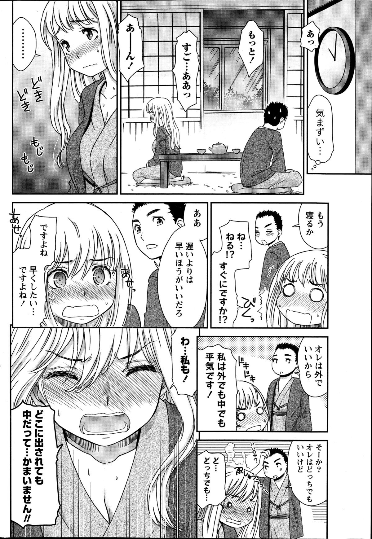 月刊 ビタマン 2014年11月号