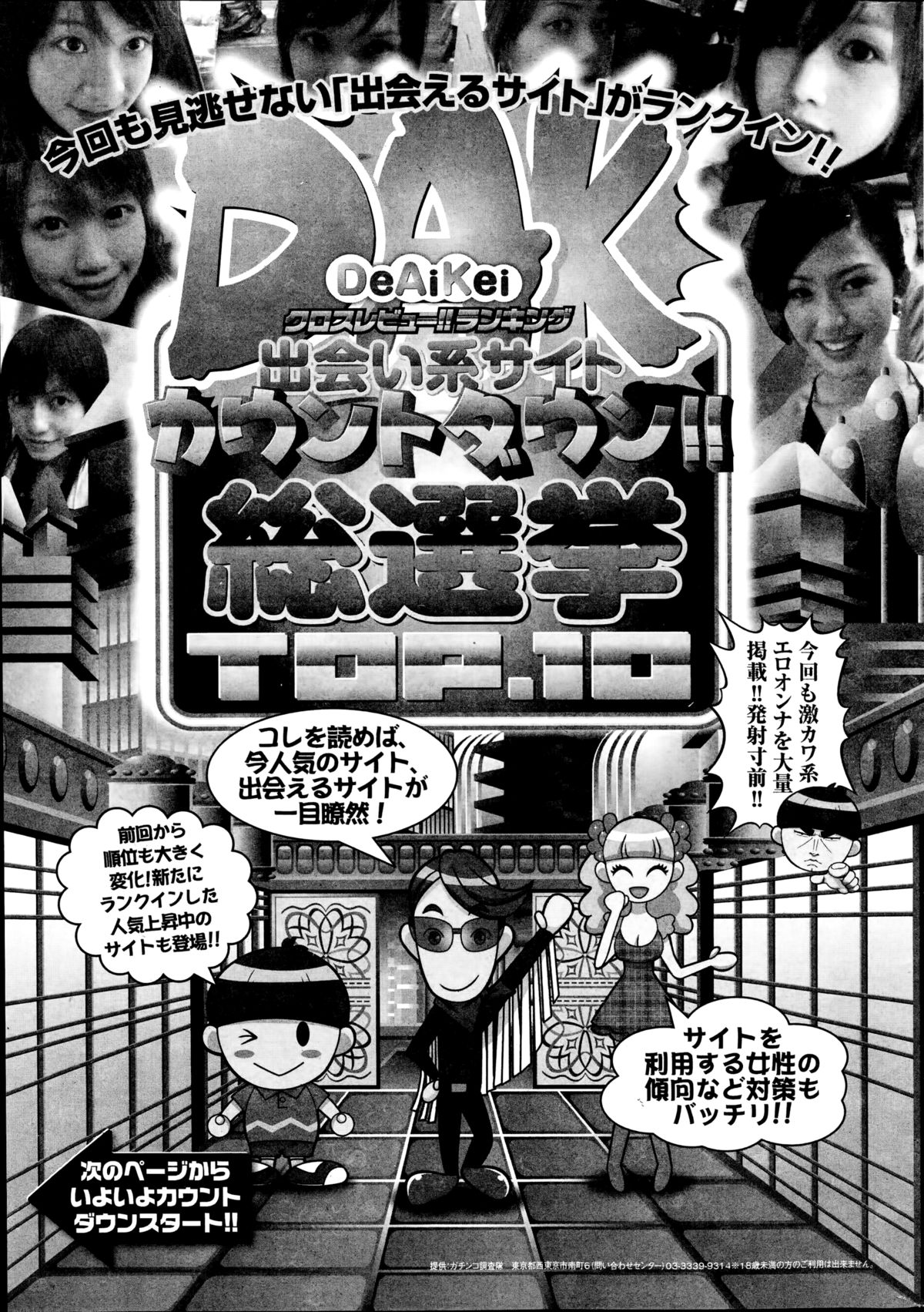 月刊 ビタマン 2014年11月号