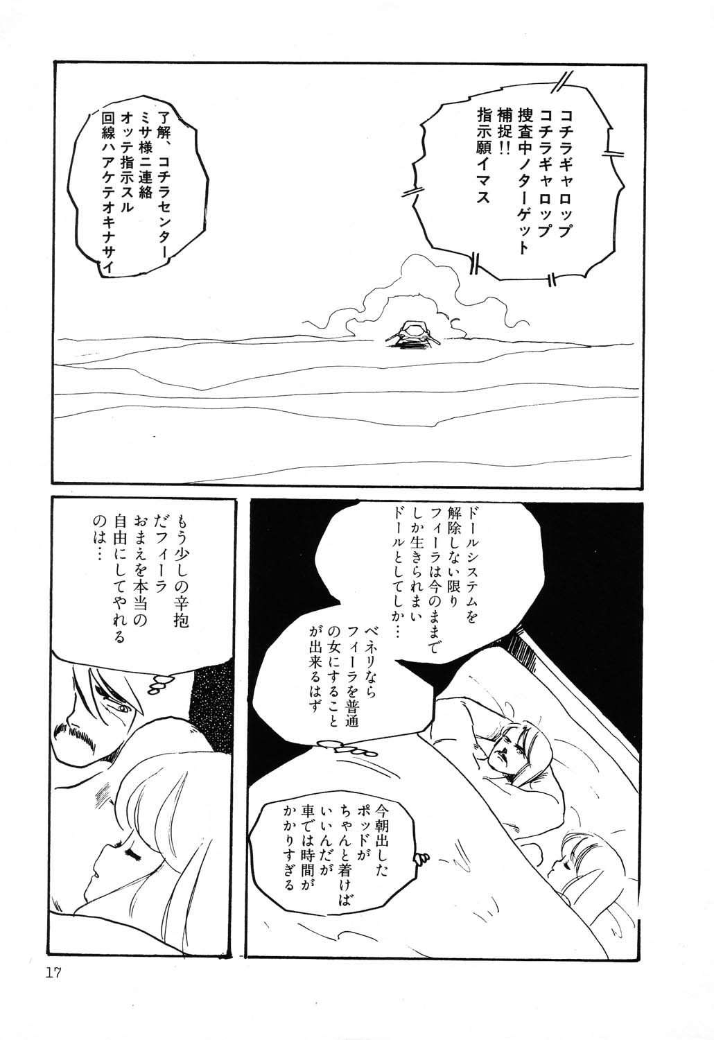 [アンソロジー] PAGE1 NO.2