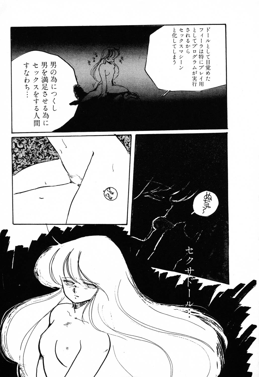 [アンソロジー] PAGE1 NO.2