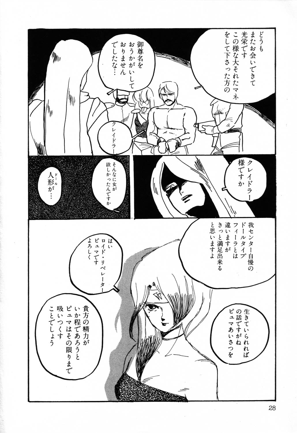 [アンソロジー] PAGE1 NO.2