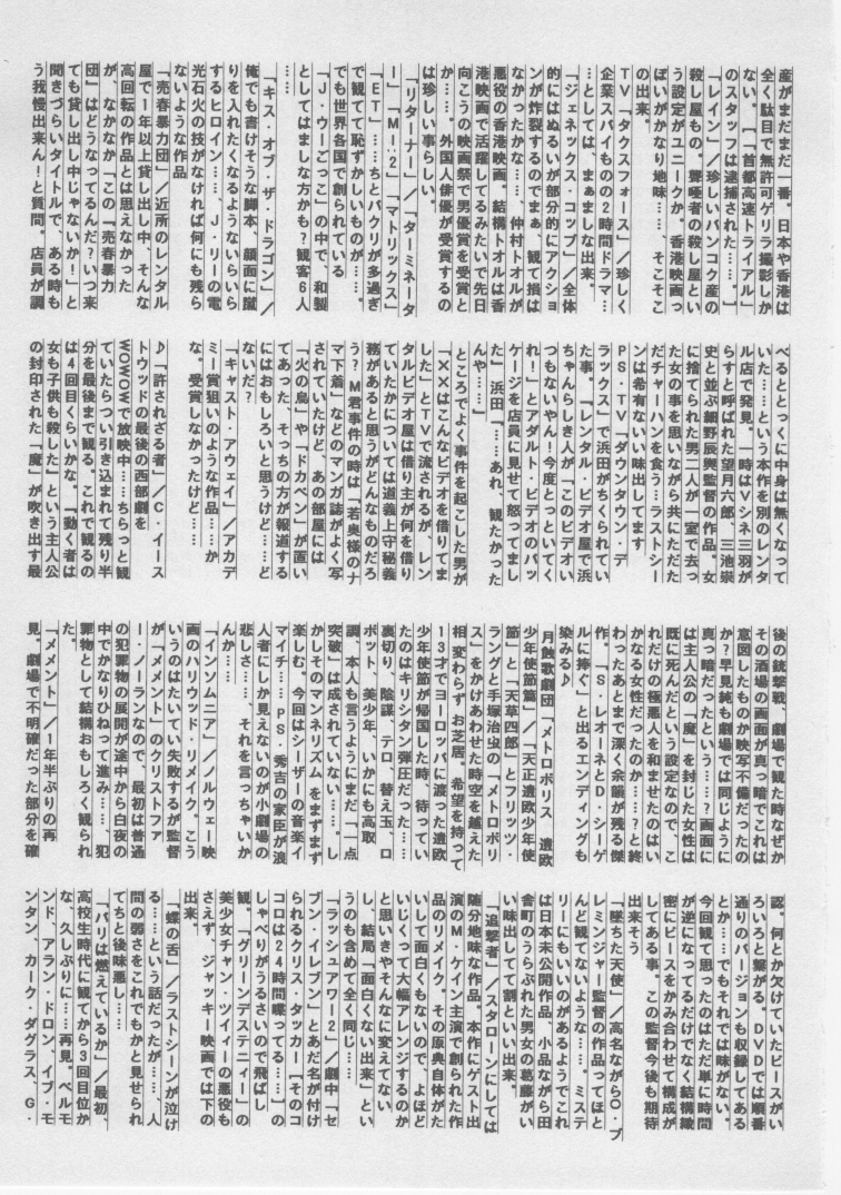 [ダーティ松本] 女教師・監禁