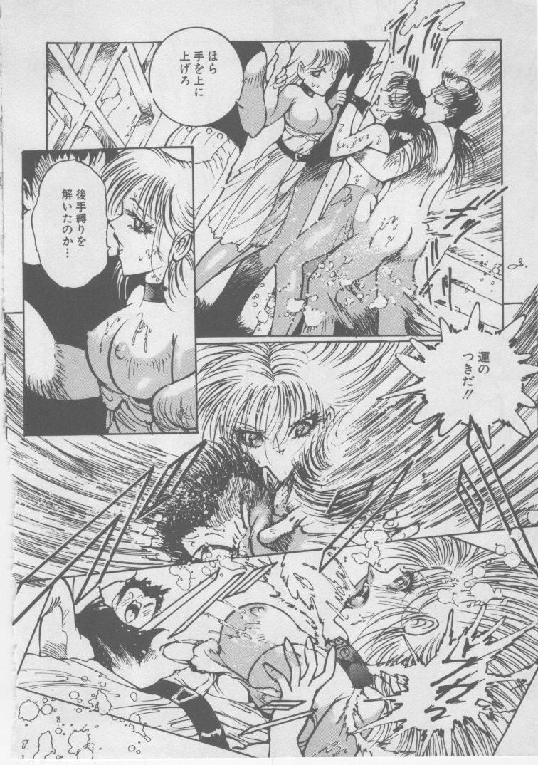 [ダーティ松本] 女教師・監禁