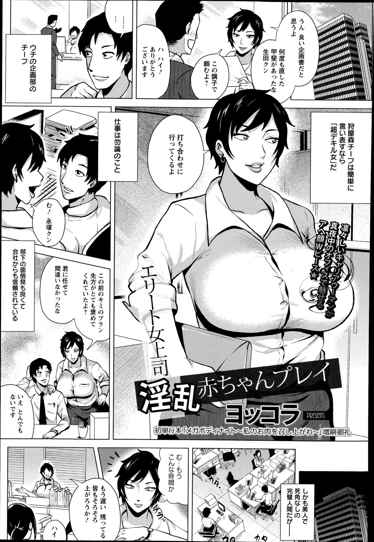 ANGEL 倶楽部 2014年11月号