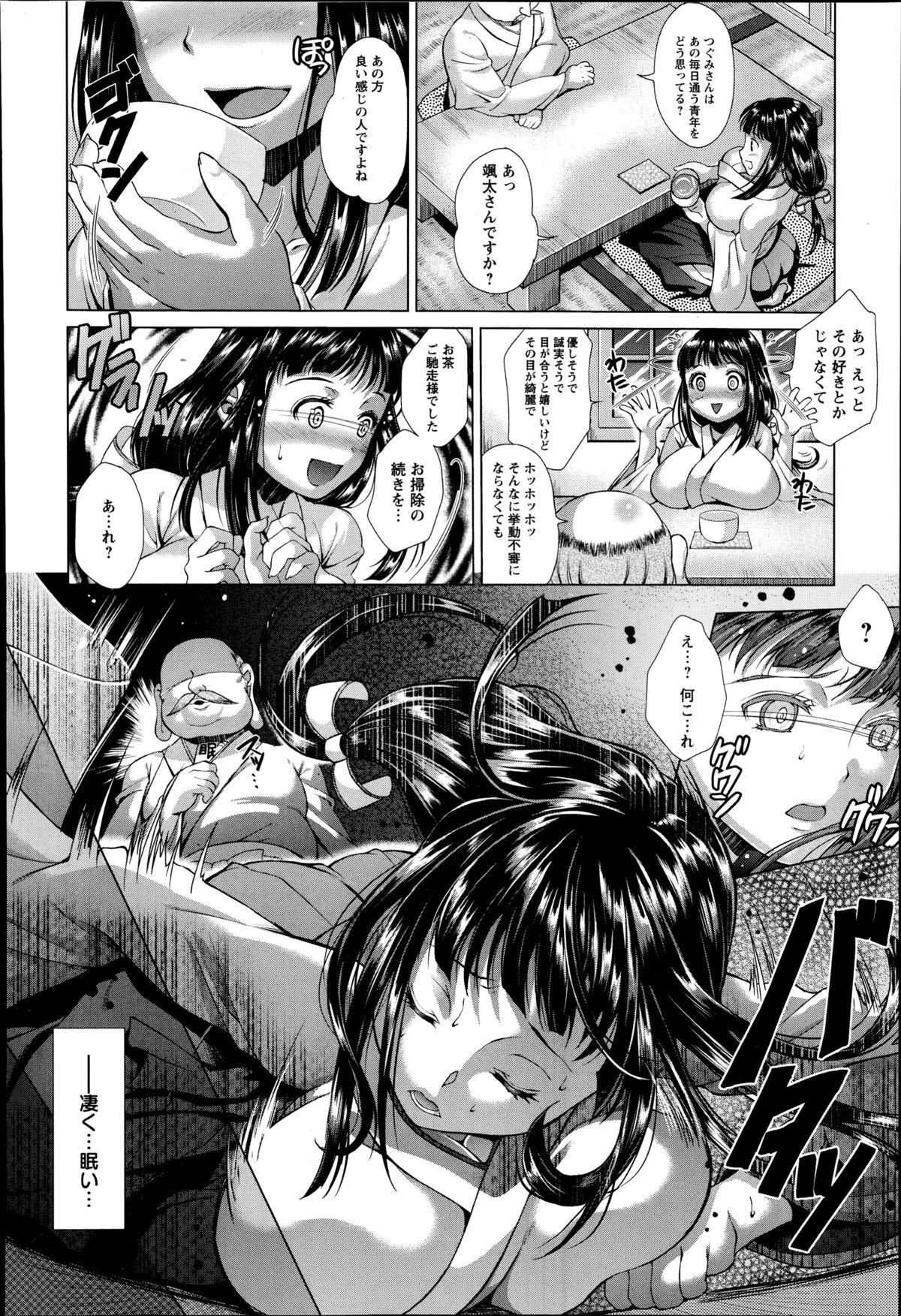 ANGEL 倶楽部 2014年11月号