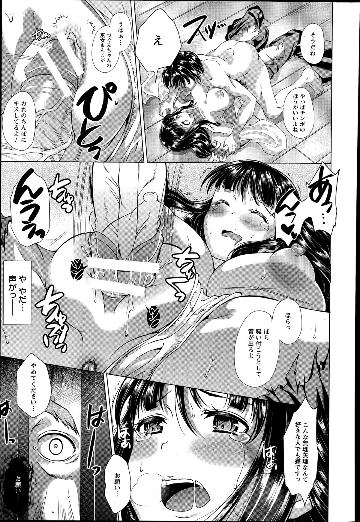 ANGEL 倶楽部 2014年11月号