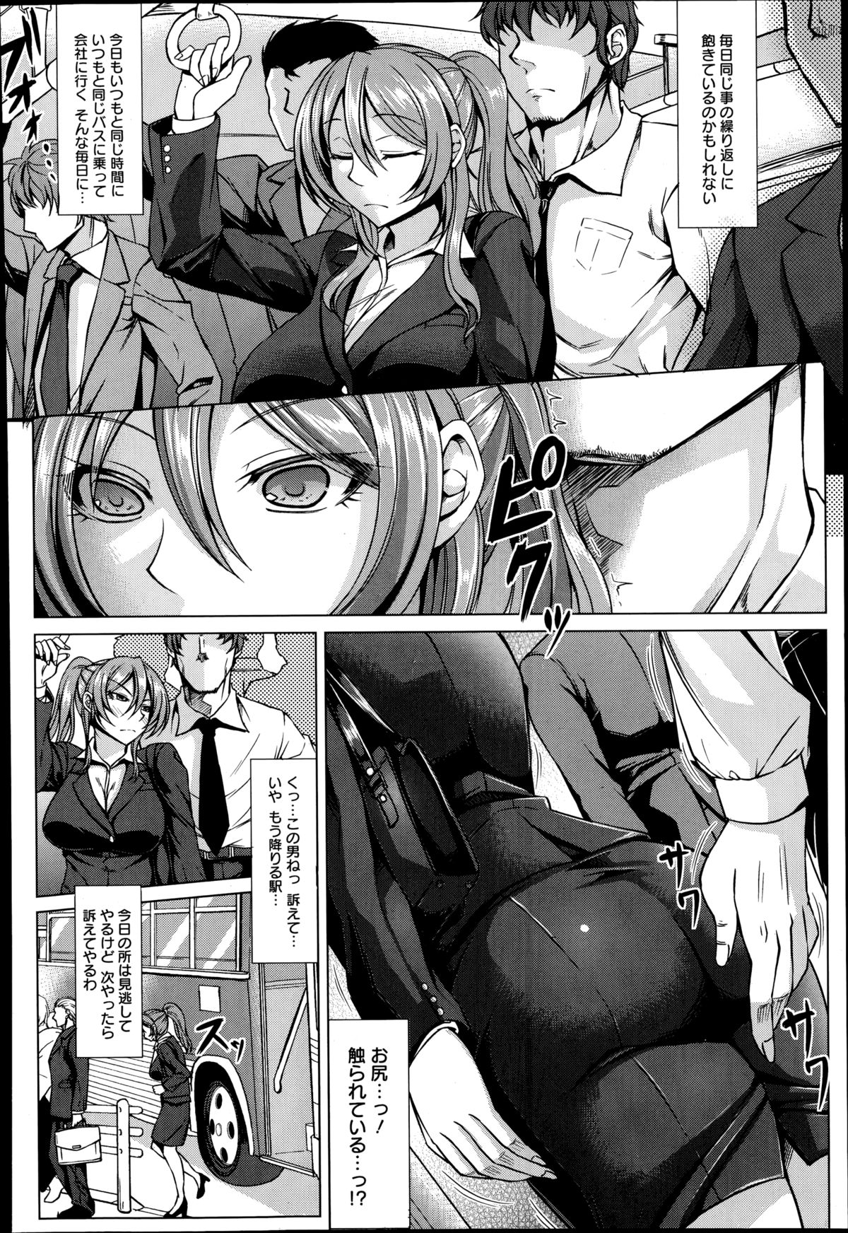 ANGEL 倶楽部 2014年11月号