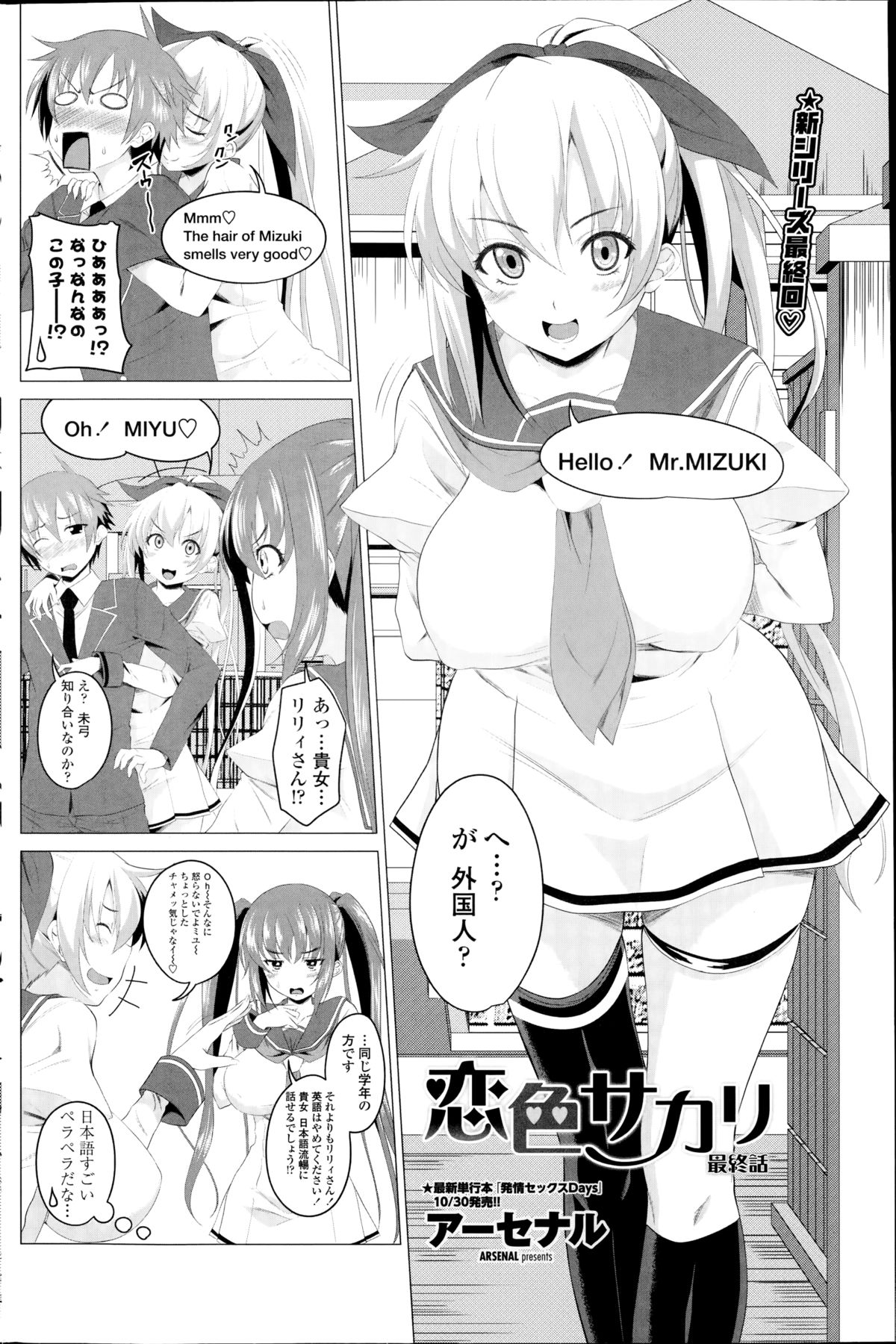 COMIC ペンギンクラブ 2014年11月号