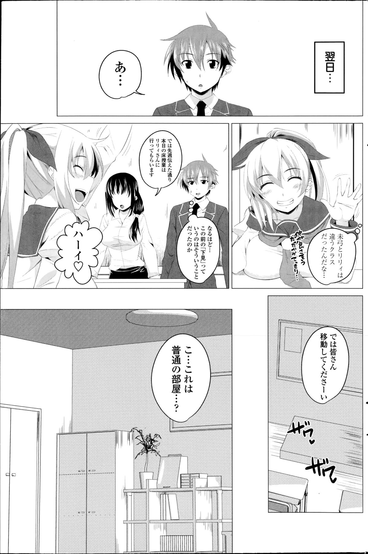 COMIC ペンギンクラブ 2014年11月号