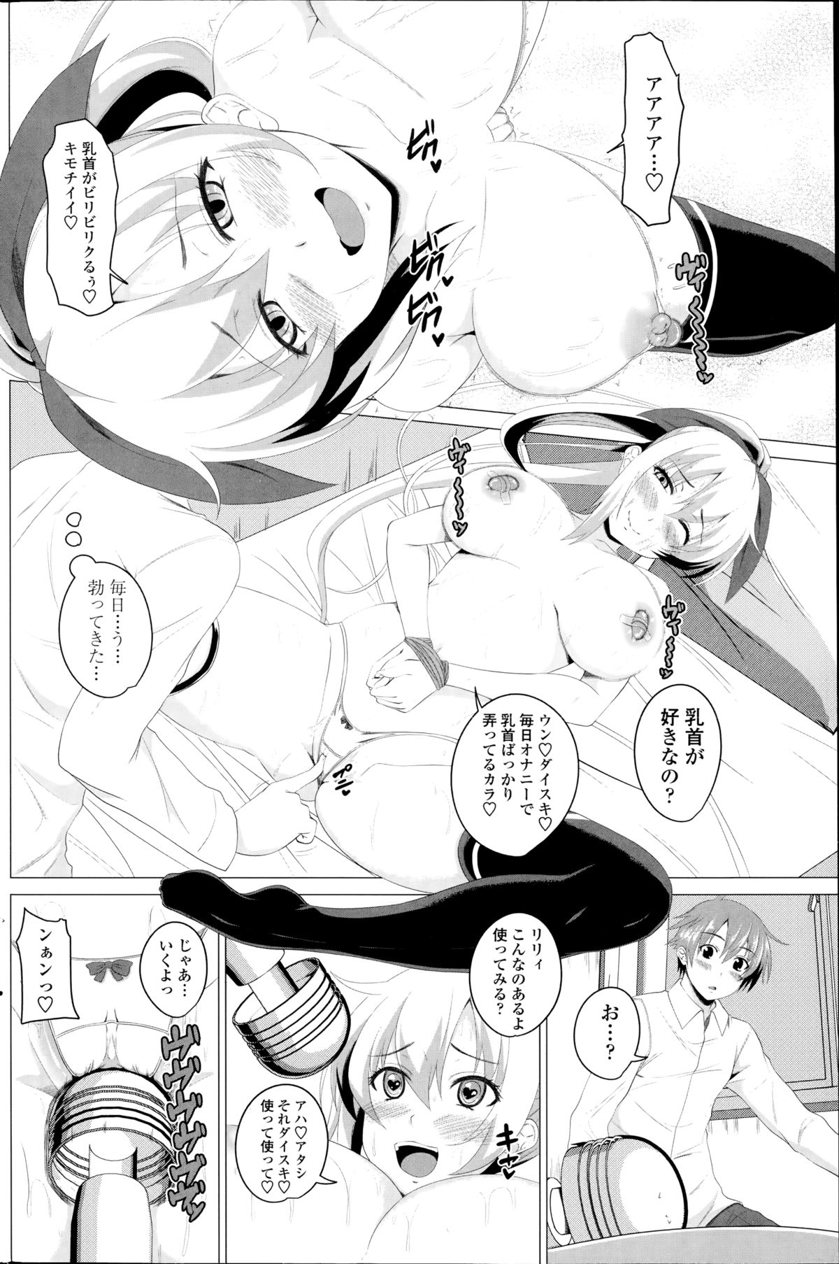 COMIC ペンギンクラブ 2014年11月号