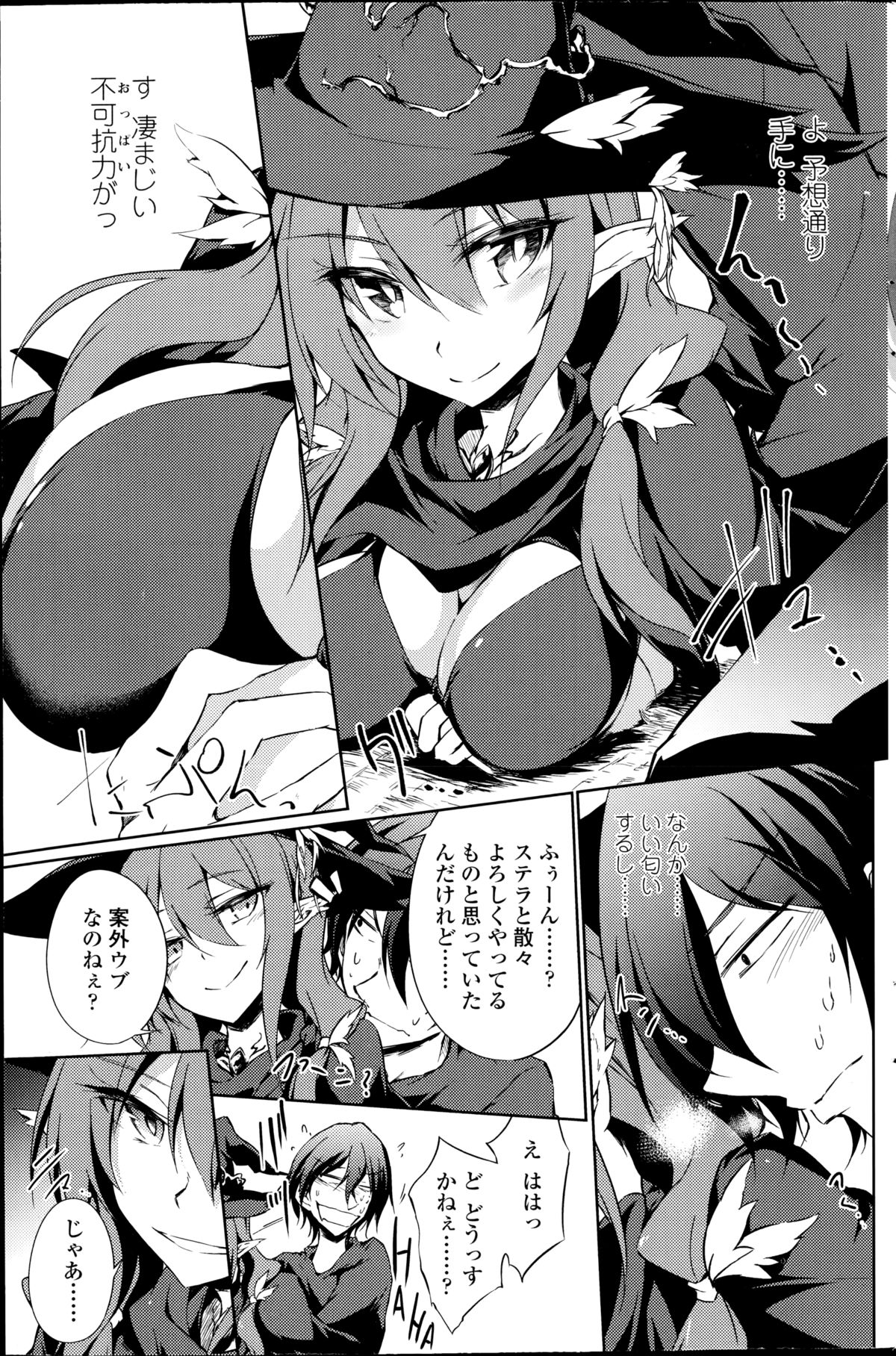 COMIC ペンギンクラブ 2014年11月号