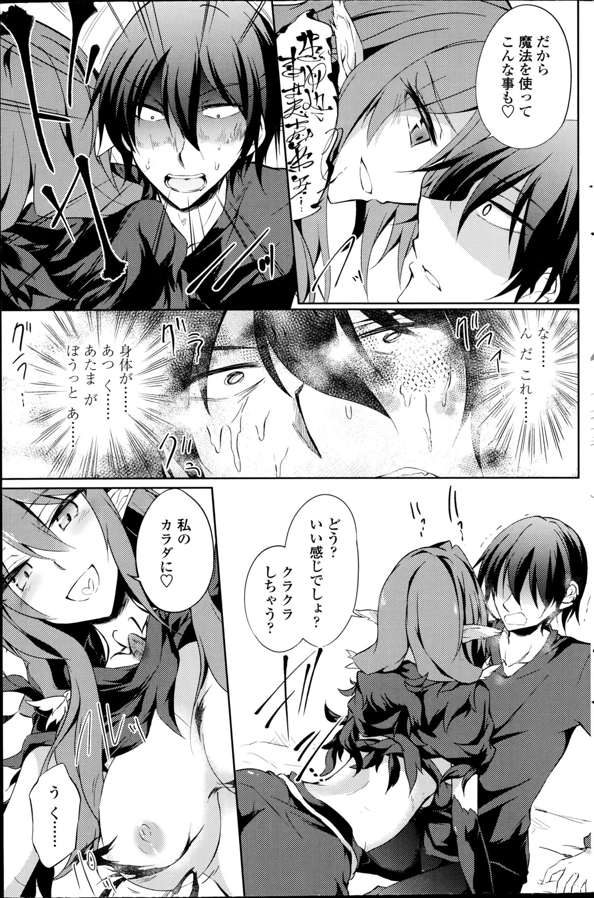 COMIC ペンギンクラブ 2014年11月号