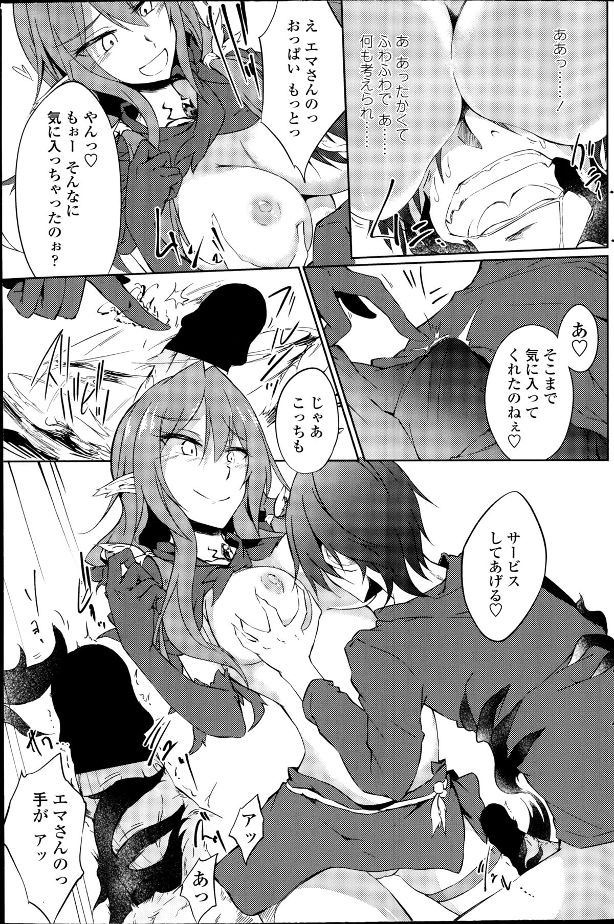 COMIC ペンギンクラブ 2014年11月号