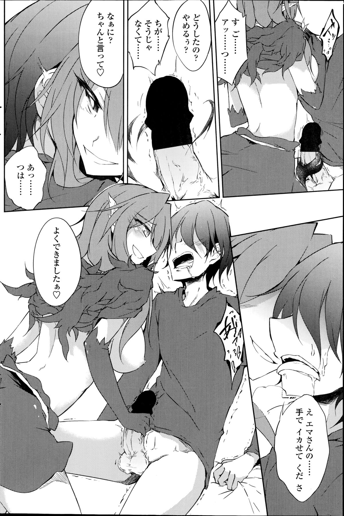 COMIC ペンギンクラブ 2014年11月号