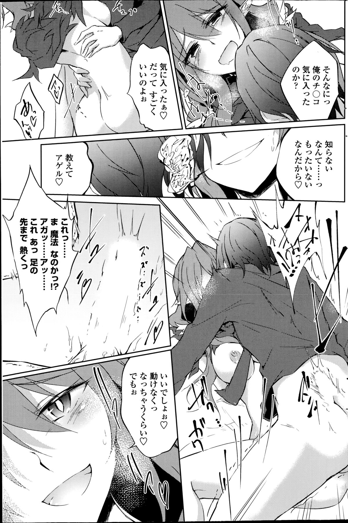 COMIC ペンギンクラブ 2014年11月号