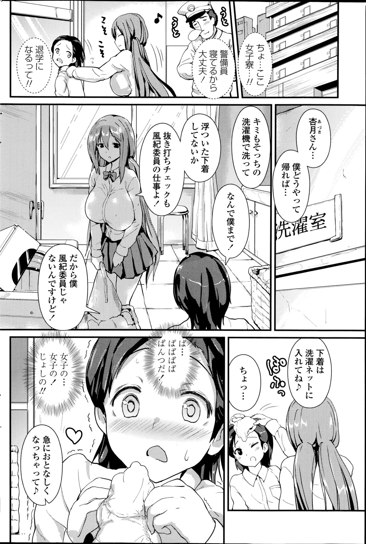 COMIC ペンギンクラブ 2014年11月号