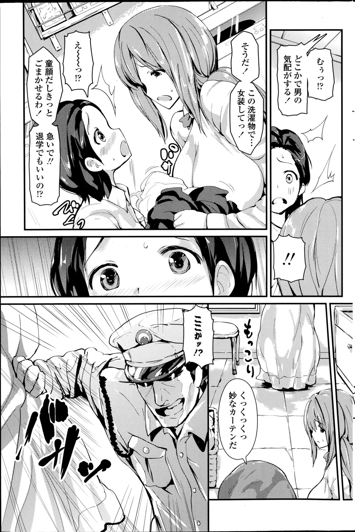 COMIC ペンギンクラブ 2014年11月号