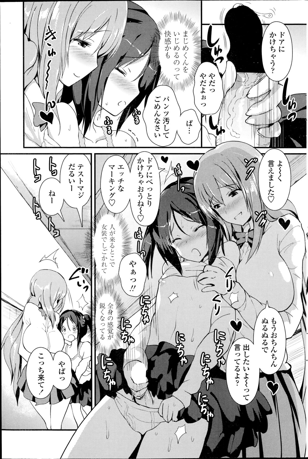 COMIC ペンギンクラブ 2014年11月号