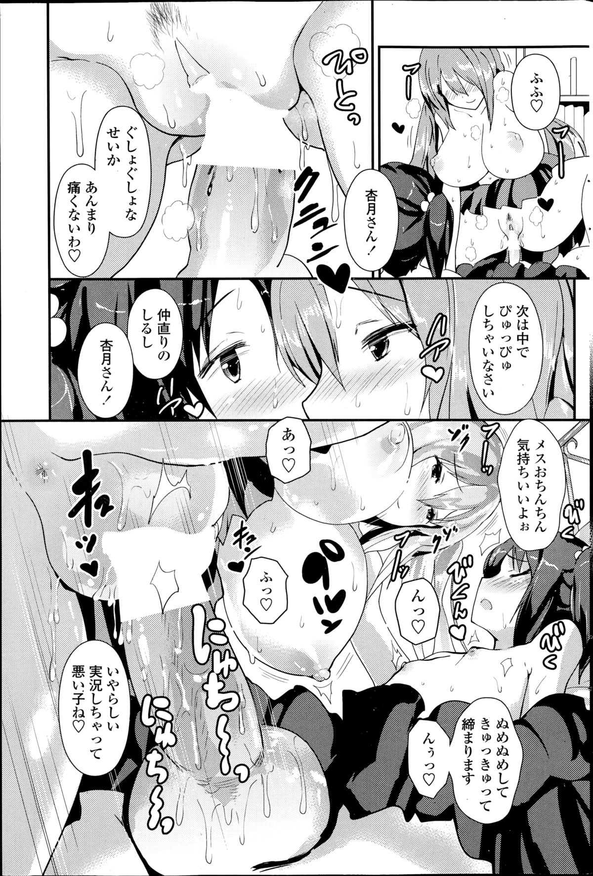 COMIC ペンギンクラブ 2014年11月号