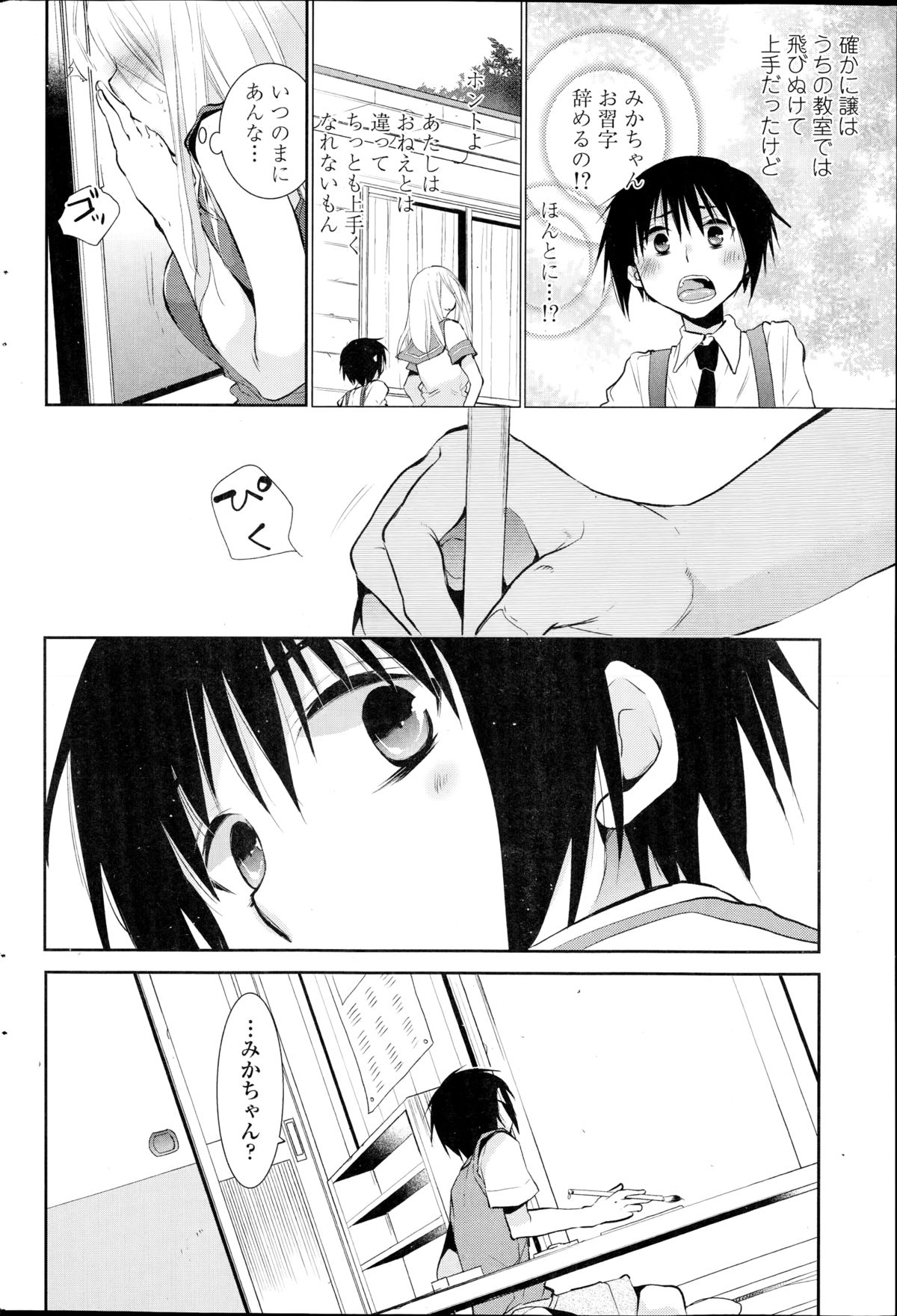 COMIC ペンギンクラブ 2014年11月号