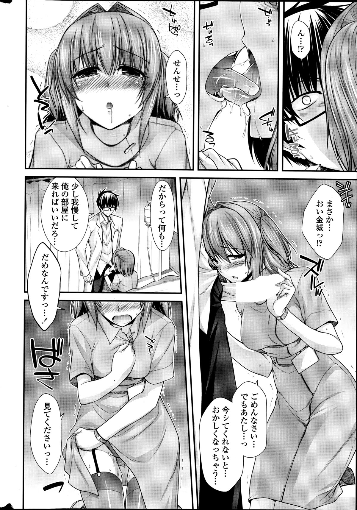 COMIC ペンギンクラブ 2014年11月号