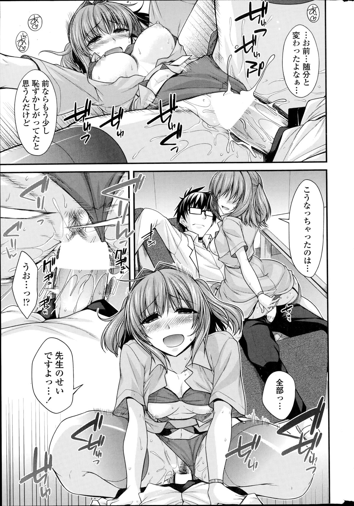 COMIC ペンギンクラブ 2014年11月号