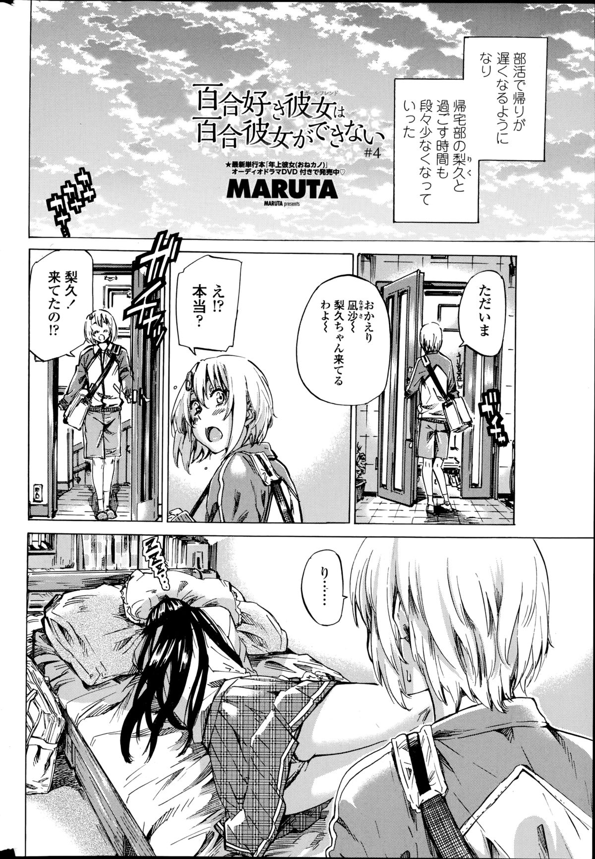 COMIC ペンギンクラブ 2014年11月号