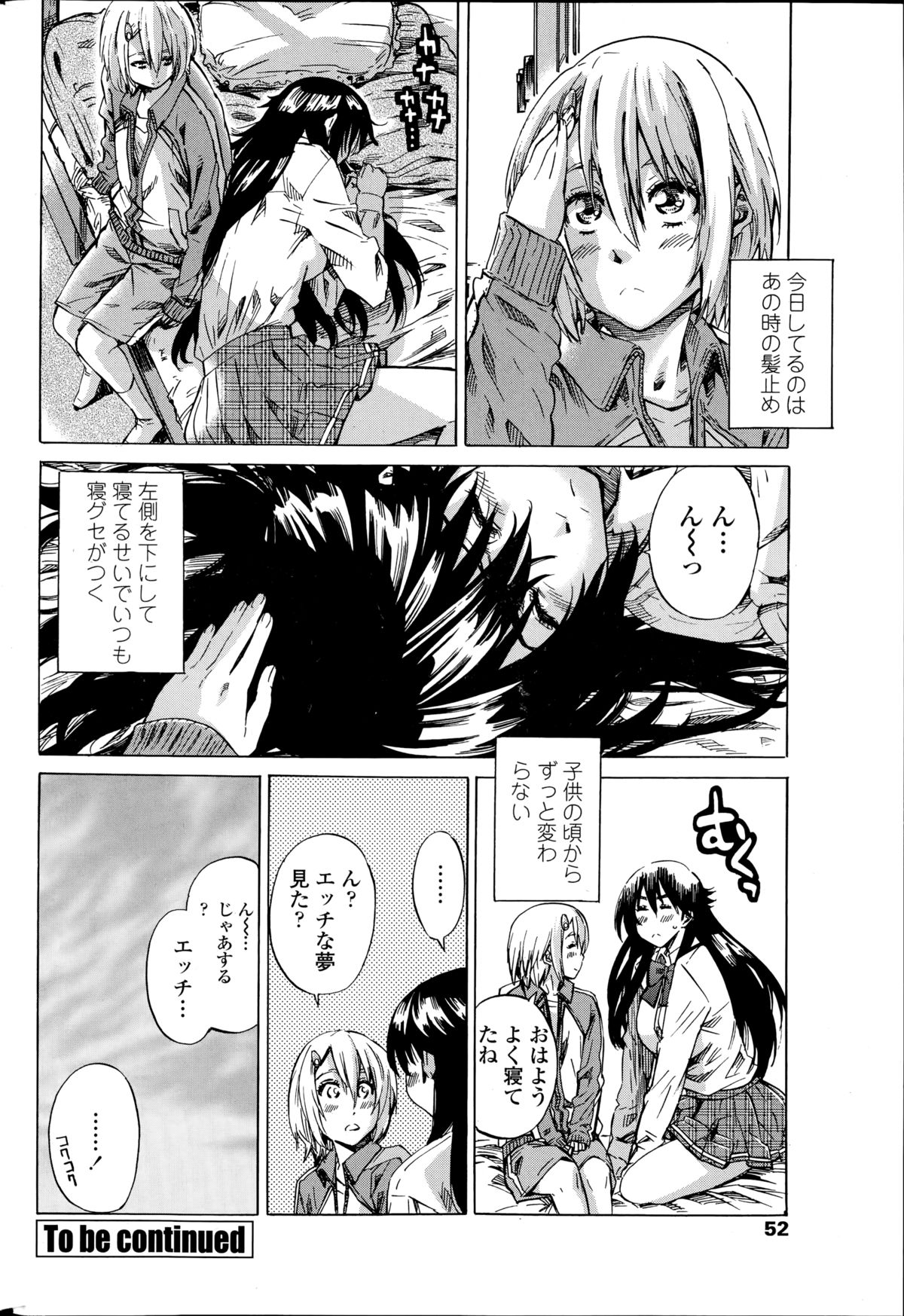 COMIC ペンギンクラブ 2014年11月号