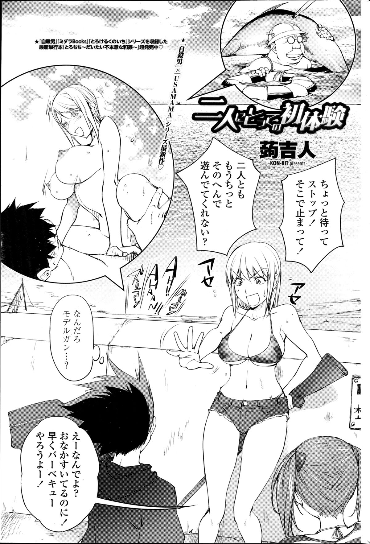 COMIC ペンギンクラブ 2014年11月号