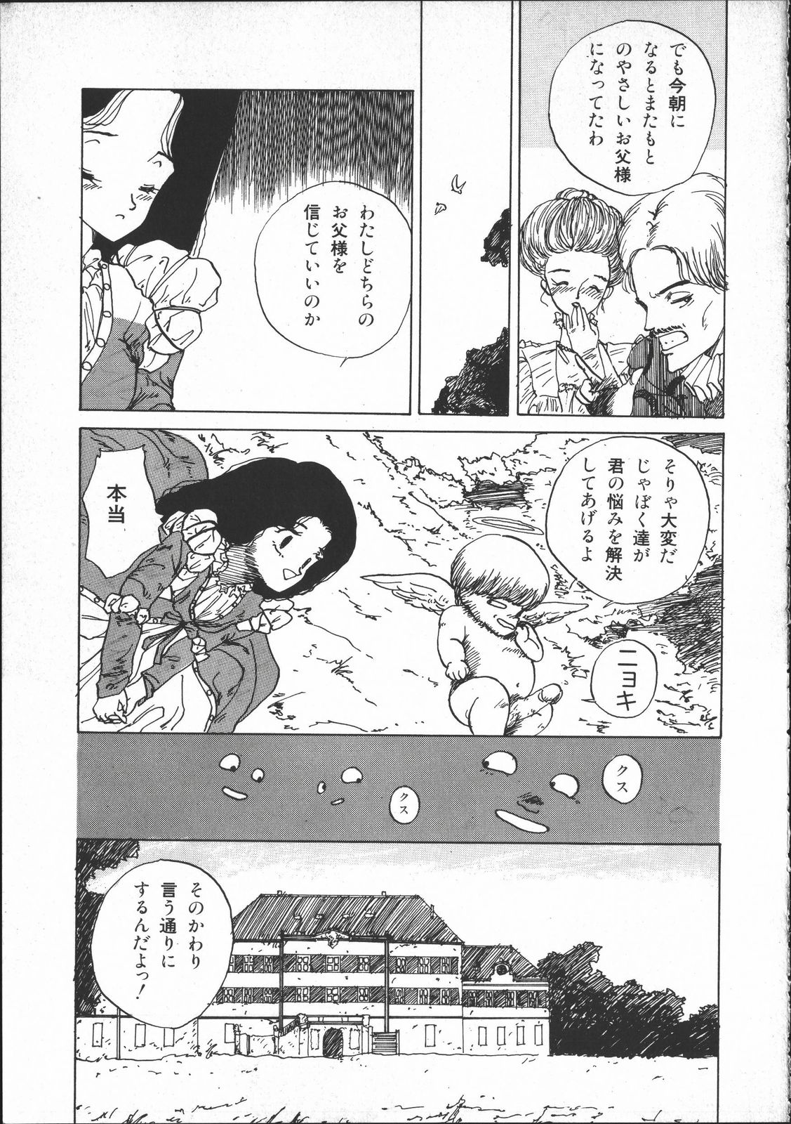 [よしだけい] SILENT NOISE