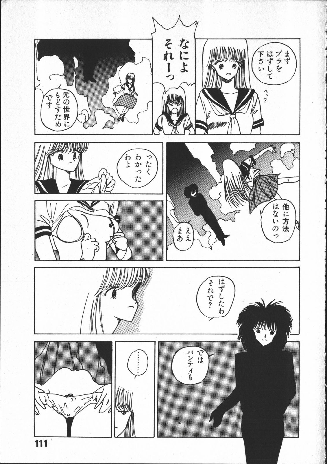 [よしだけい] SILENT NOISE