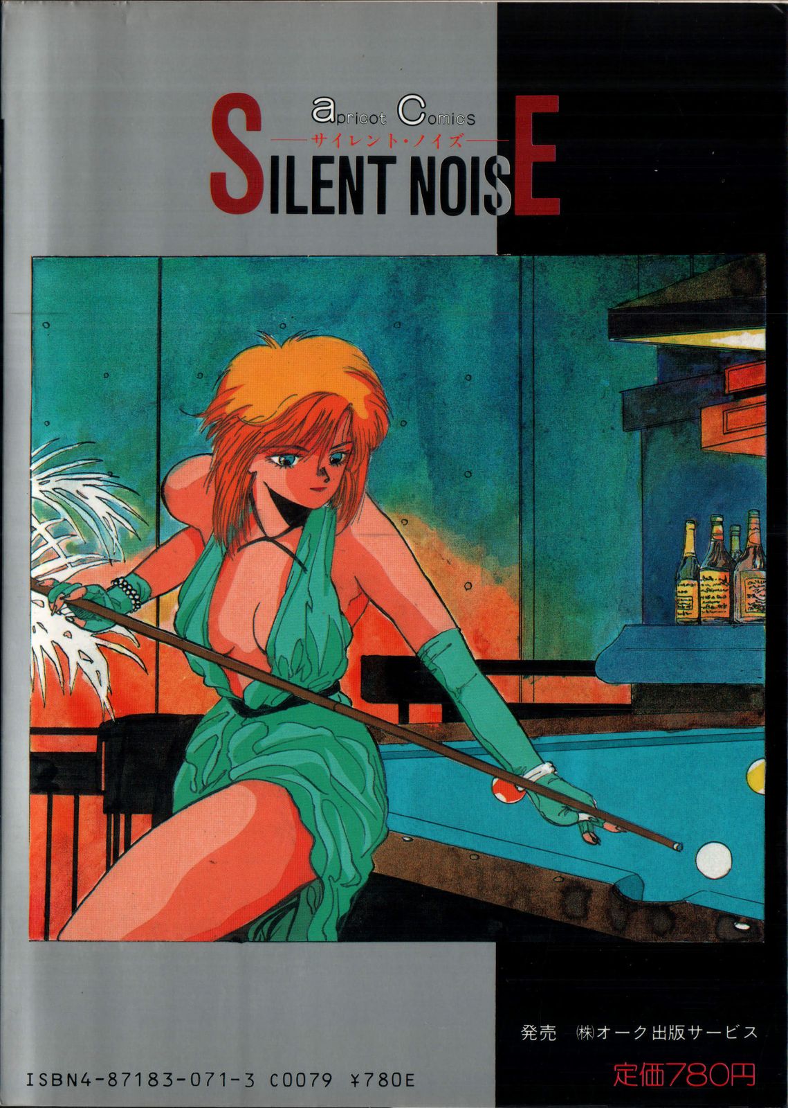 [よしだけい] SILENT NOISE