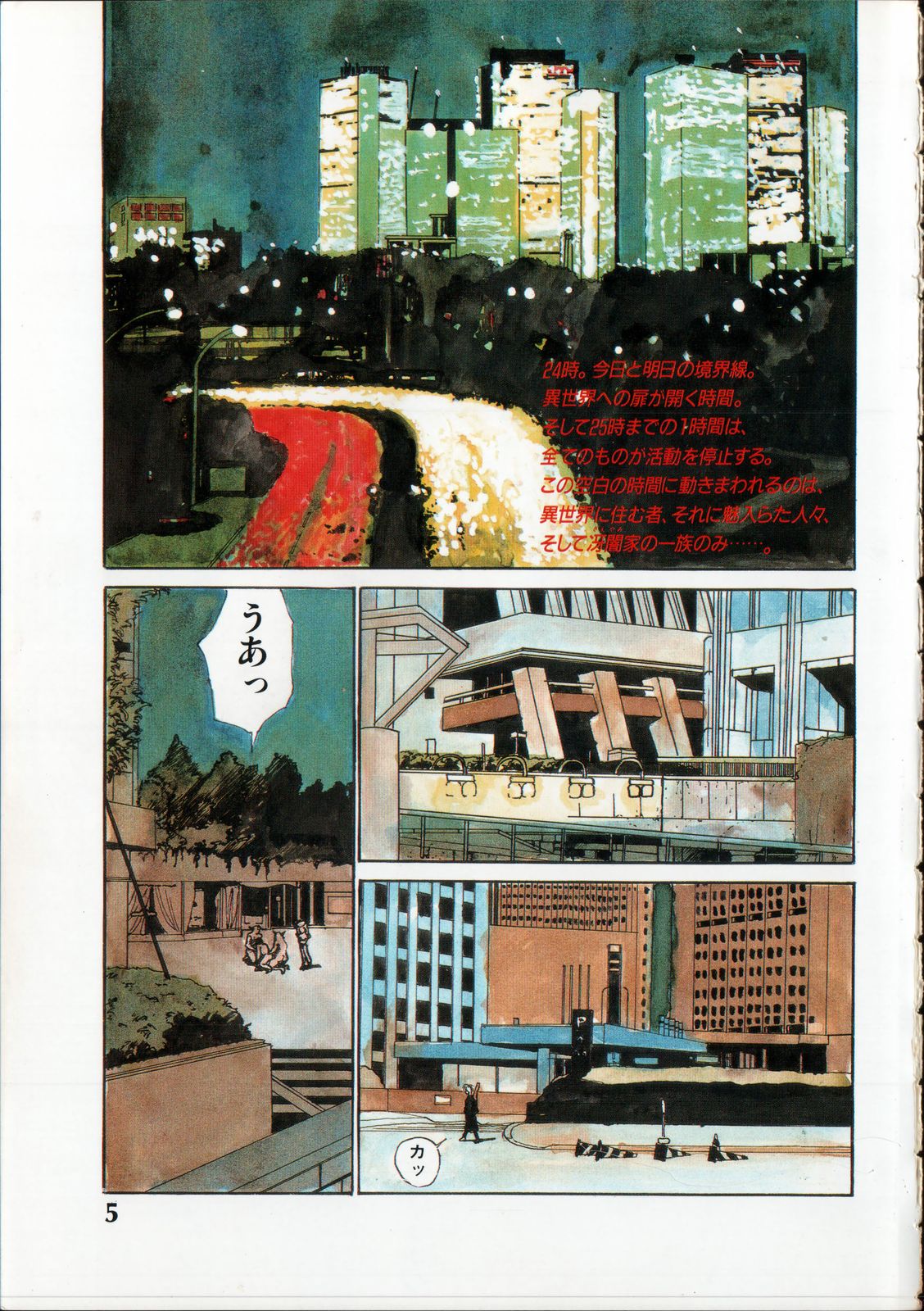 [よしだけい] SILENT NOISE