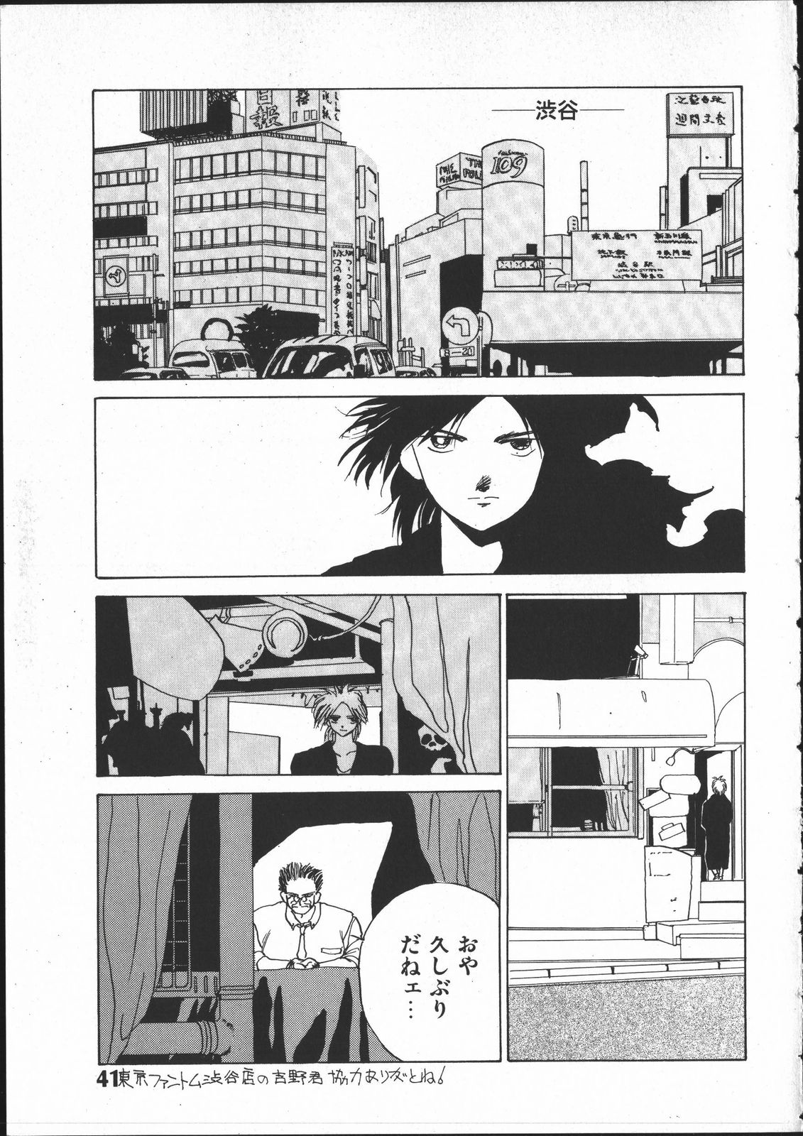 [よしだけい] SILENT NOISE