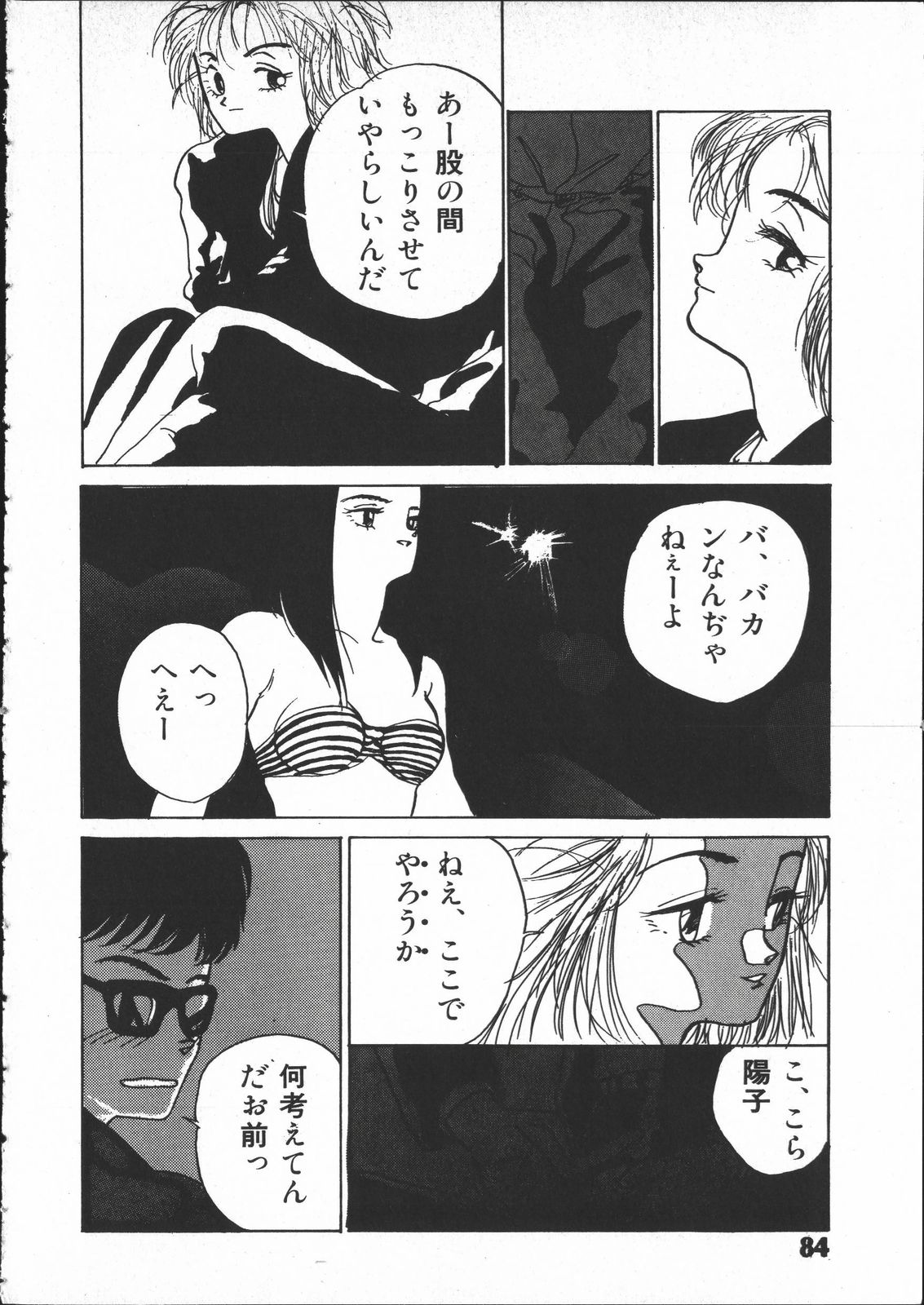 [よしだけい] SILENT NOISE