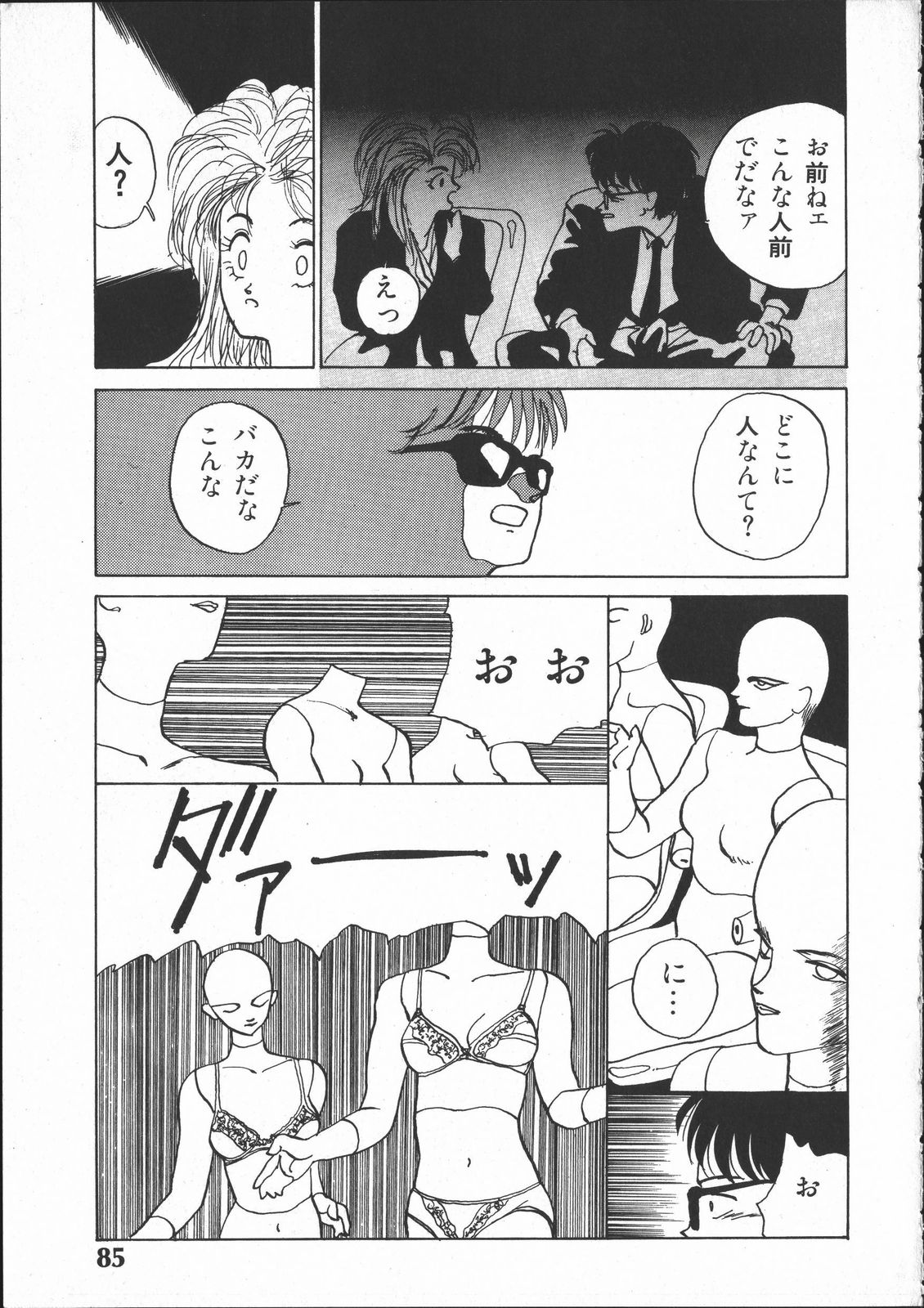 [よしだけい] SILENT NOISE