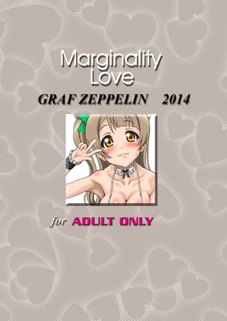 [Graf Zeppelin (Ta152)] Marginality Love (ラブライブ!) [DL版]