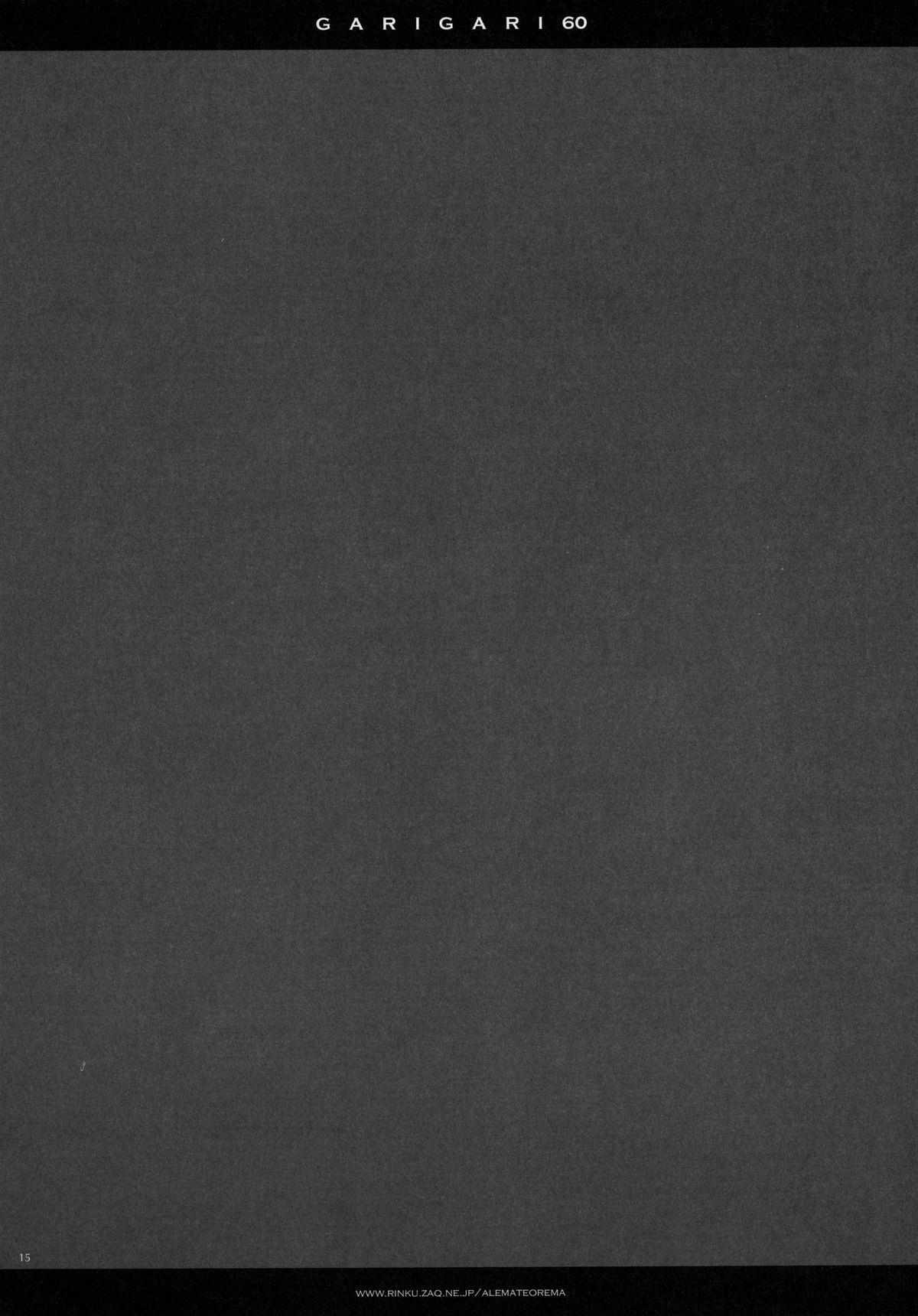 (コミトレ23) [アレマテオレマ (小林由高)] GARIGARI 60 (艦隊これくしょん -艦これ-)