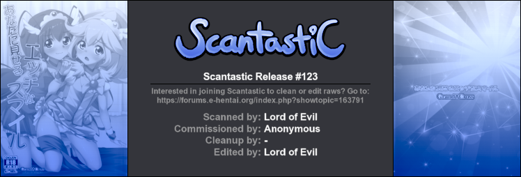 (C82) [GRAND CROSS (よろず)] あなたに見せるエッチなスマイル (スマイルプリキュア!)