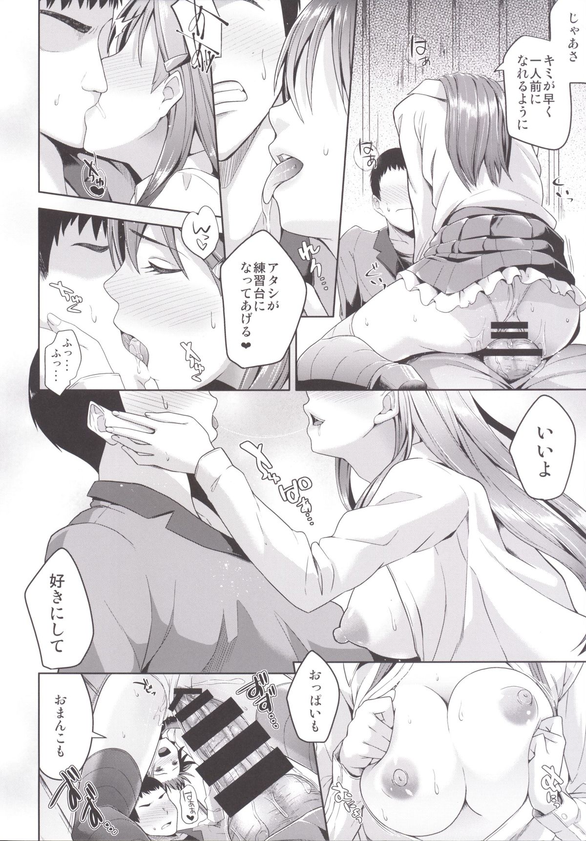 [Low-Tension (包)] 鈴谷イヂリ (艦隊これくしょん -艦これ-) [DL版]