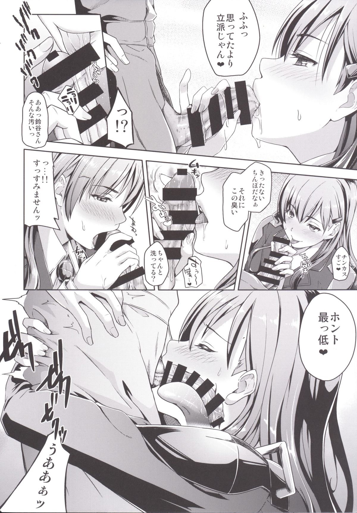 [Low-Tension (包)] 鈴谷イヂリ (艦隊これくしょん -艦これ-) [DL版]