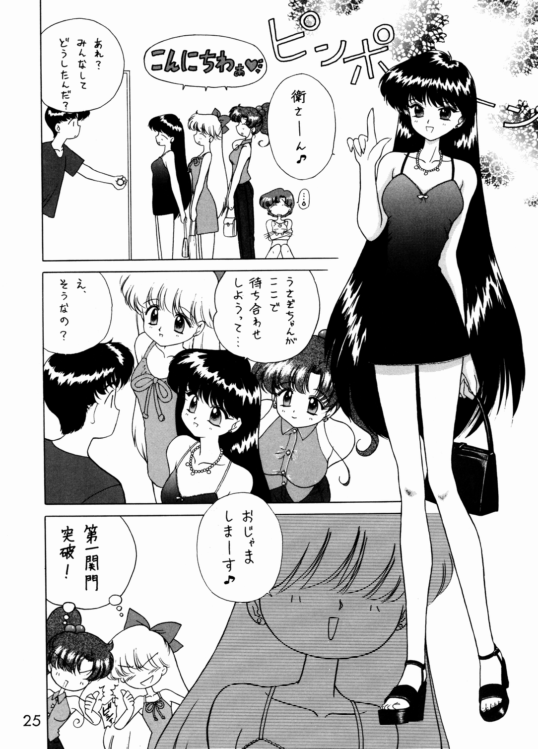 (C54) [Black Dog (黒犬獣)] Magician's Red (美少女戦士セーラームーン) [中国翻訳]