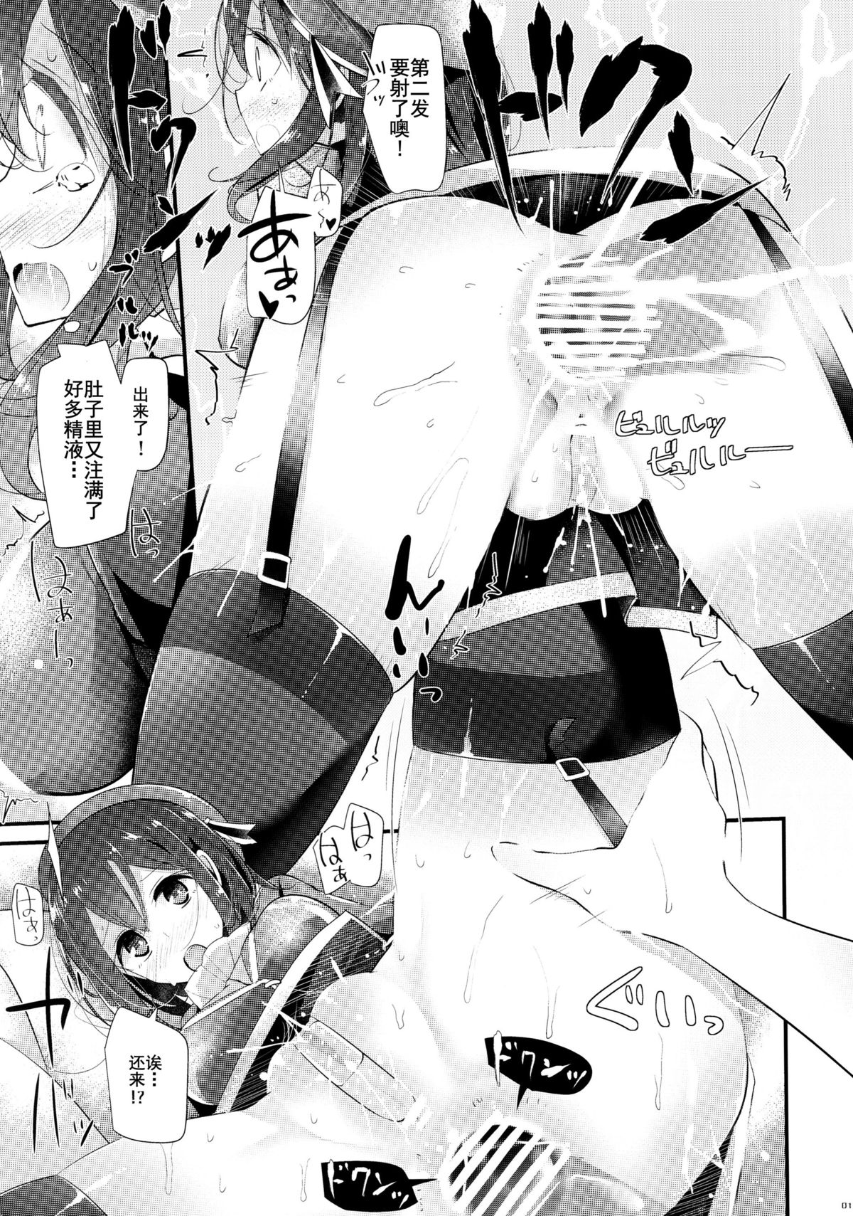 (C87) [噓つき屋 (大嘘)] 高雄型お尻本2 (艦隊これくしょん -艦これ-) [中国翻訳]