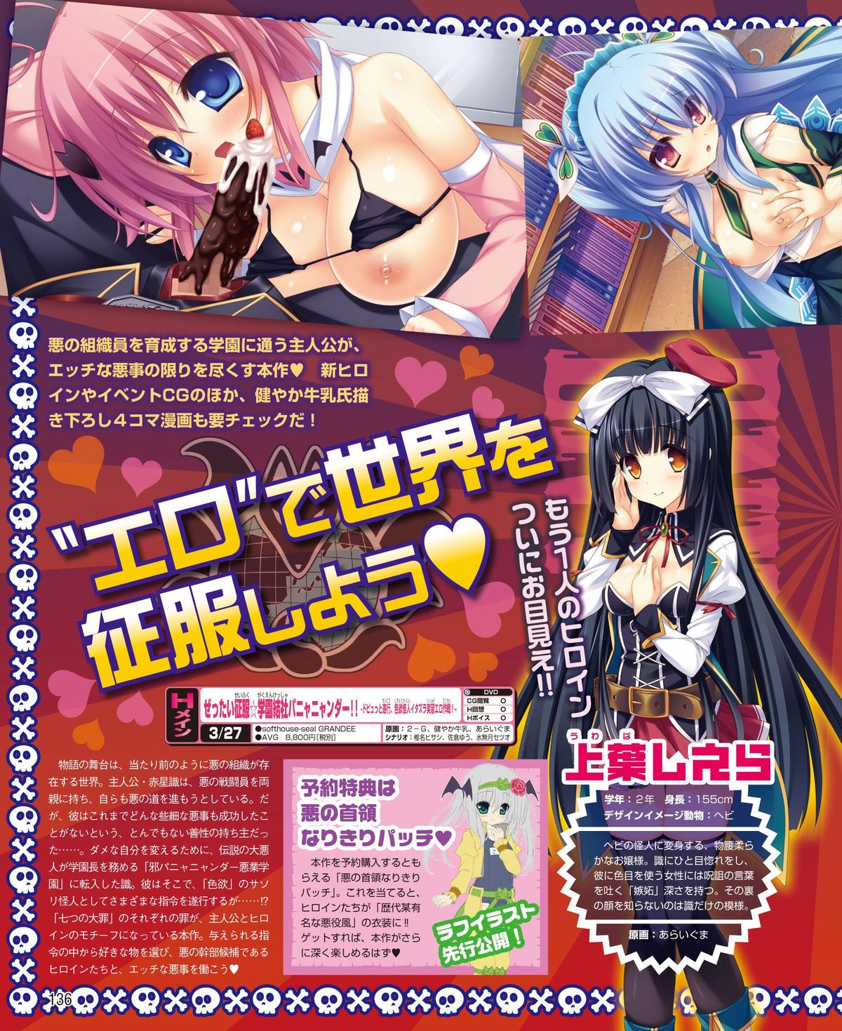 電撃姫 2015年2月号