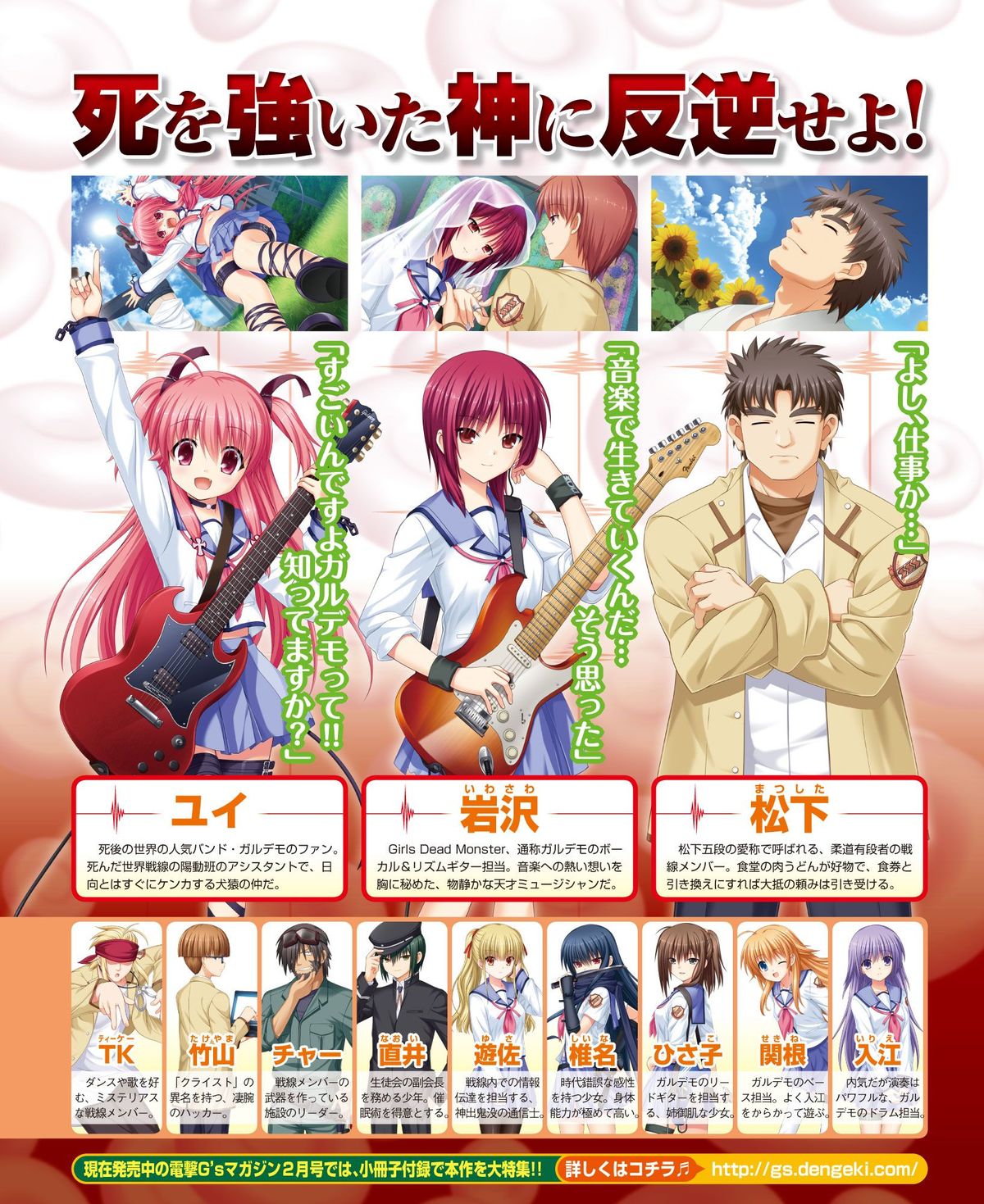 電撃姫 2015年2月号