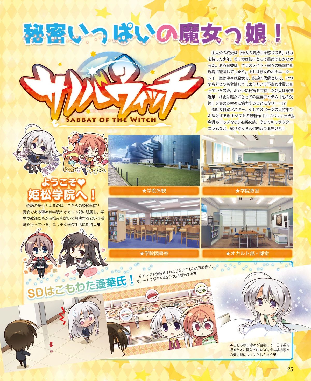 電撃姫 2015年2月号